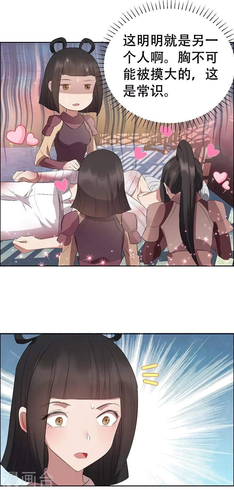 第188话 凌云 第16页