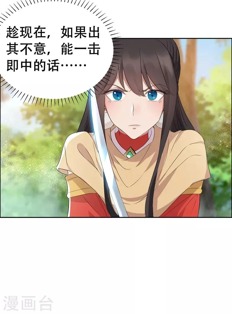 第188话 凌云 第22页