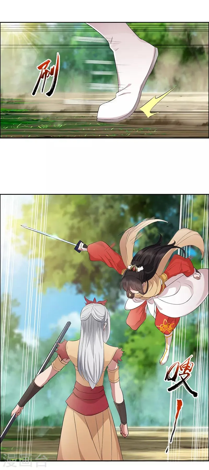 第188话 凌云 第23页