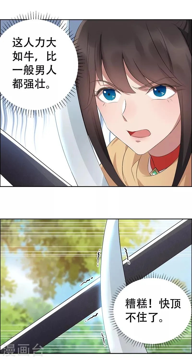 第188话 凌云 第25页