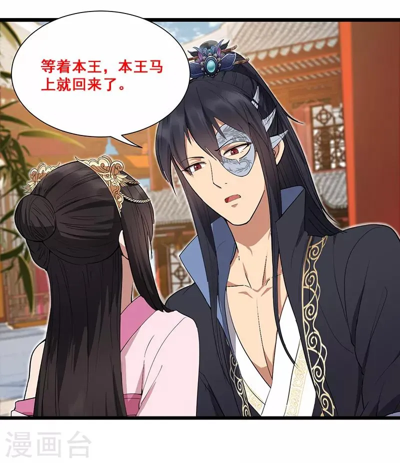 第188话 凌云 第28页