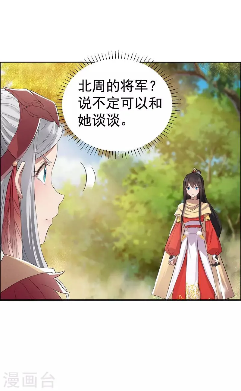 第189话 密林部落 第10页