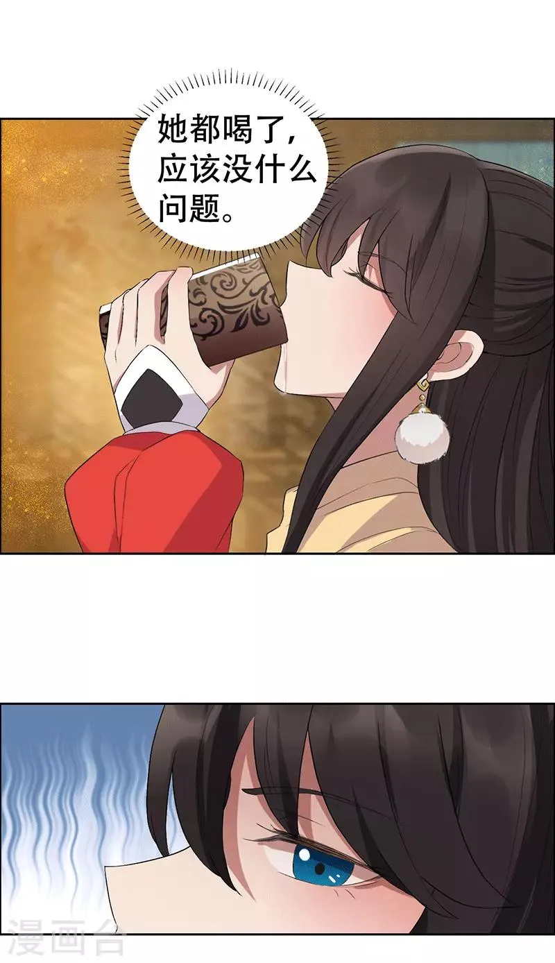 第189话 密林部落 第23页