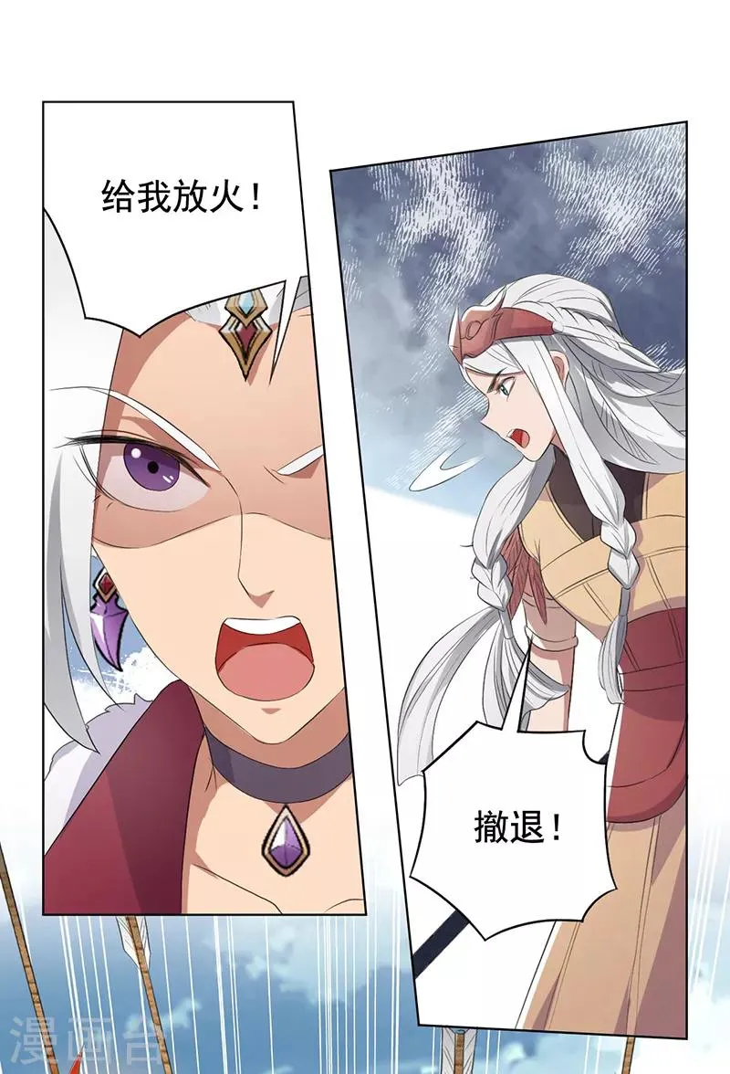 第191话 放火烧林 第13页