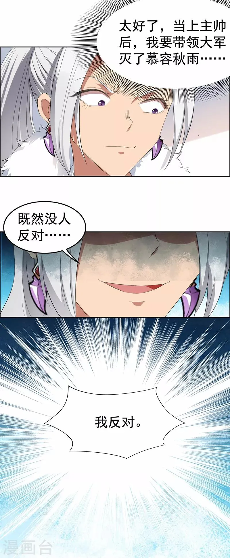 第192话 先皇信物 第5页
