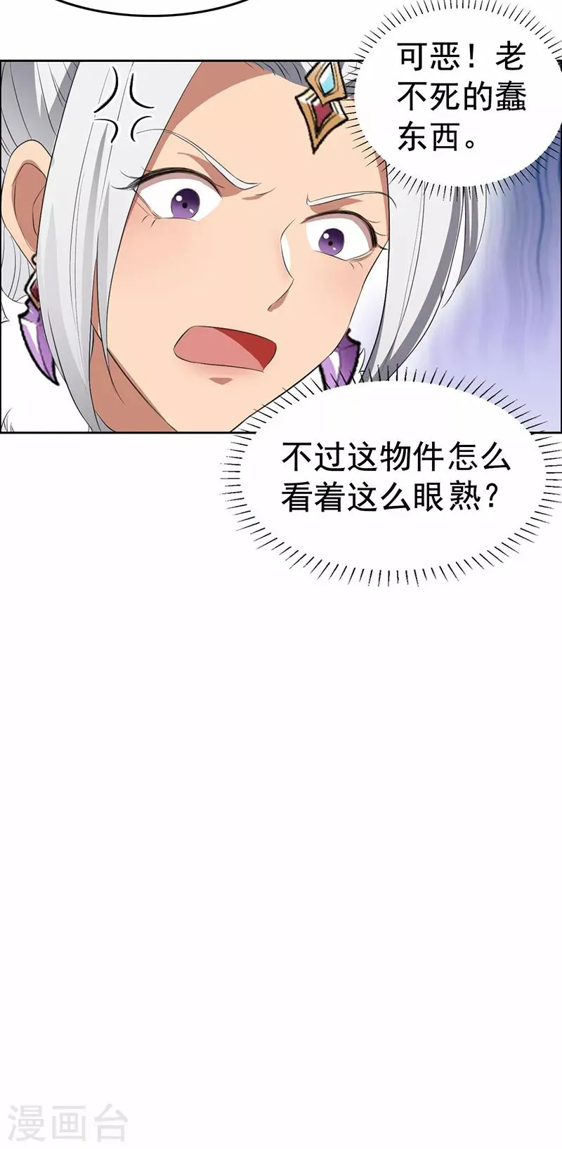 第192话 先皇信物 第17页