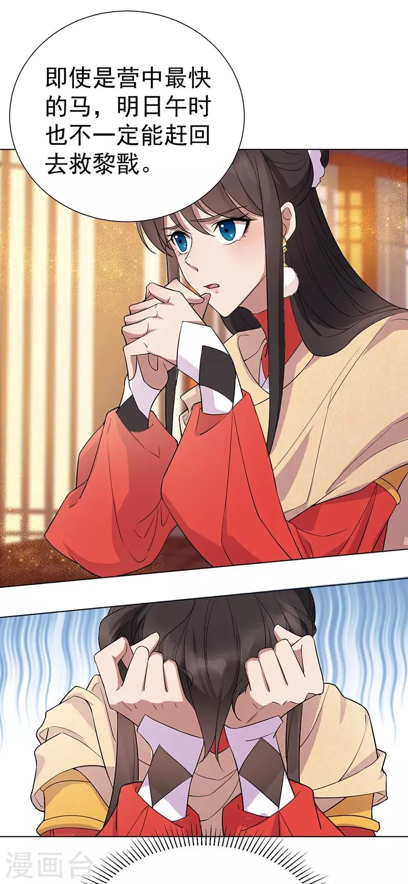 第194话 劫法场 第3页
