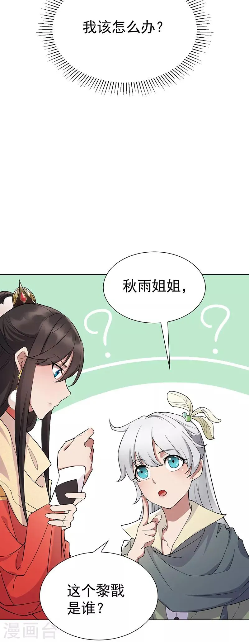 第194话 劫法场 第4页
