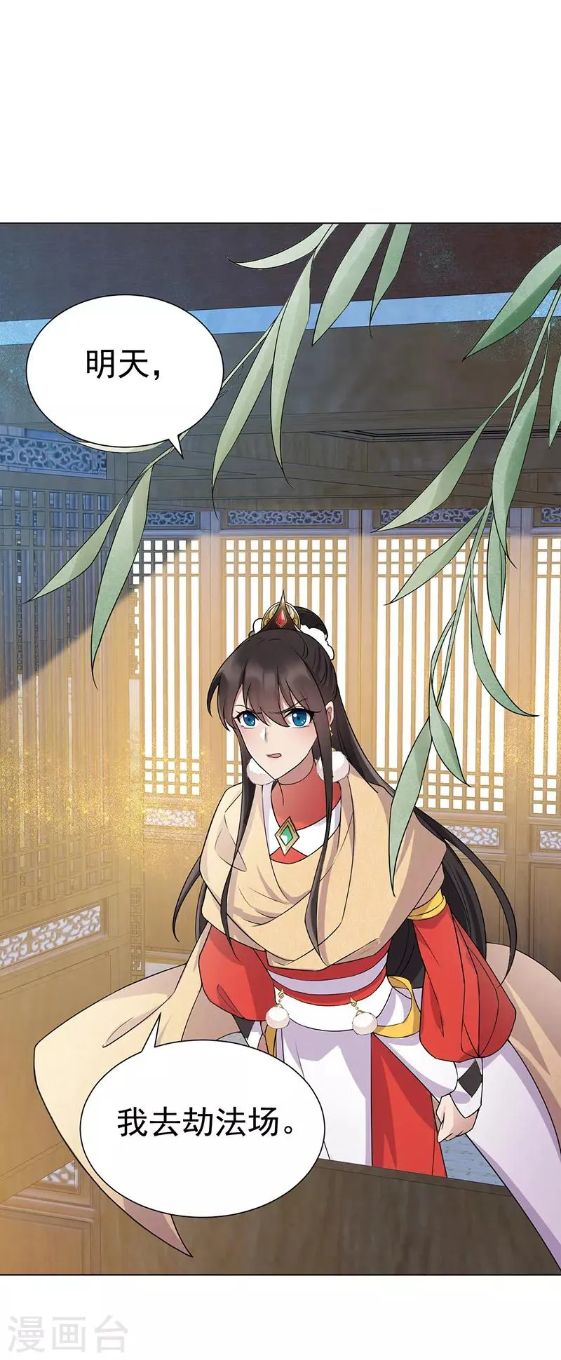 第194话 劫法场 第8页