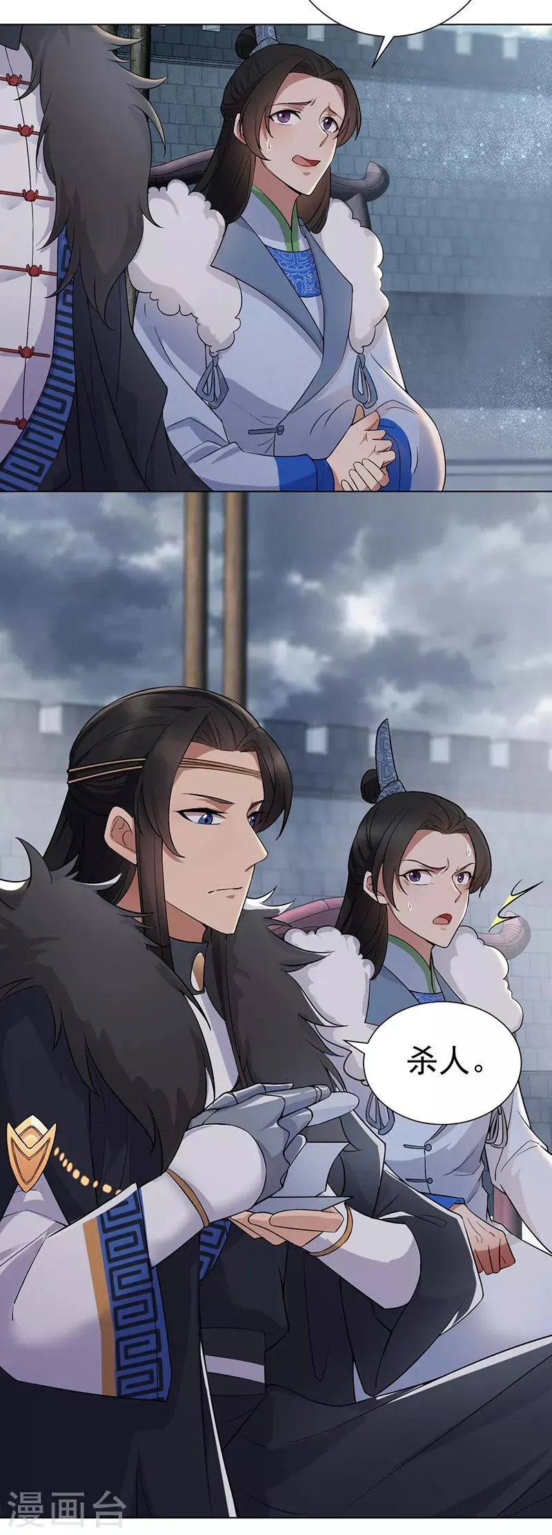 第194话 劫法场 第10页