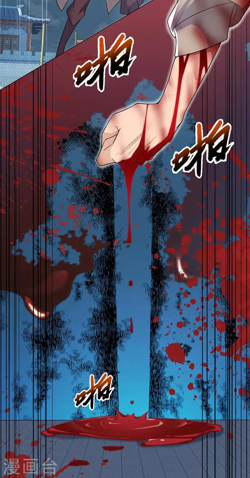 第194话 劫法场 第20页