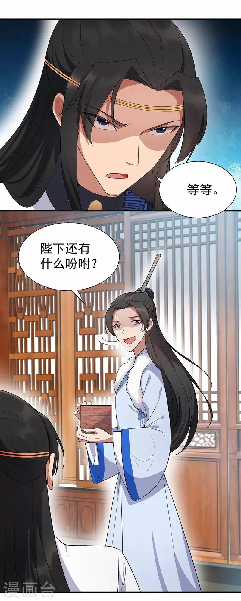 第196话 好东西 第8页