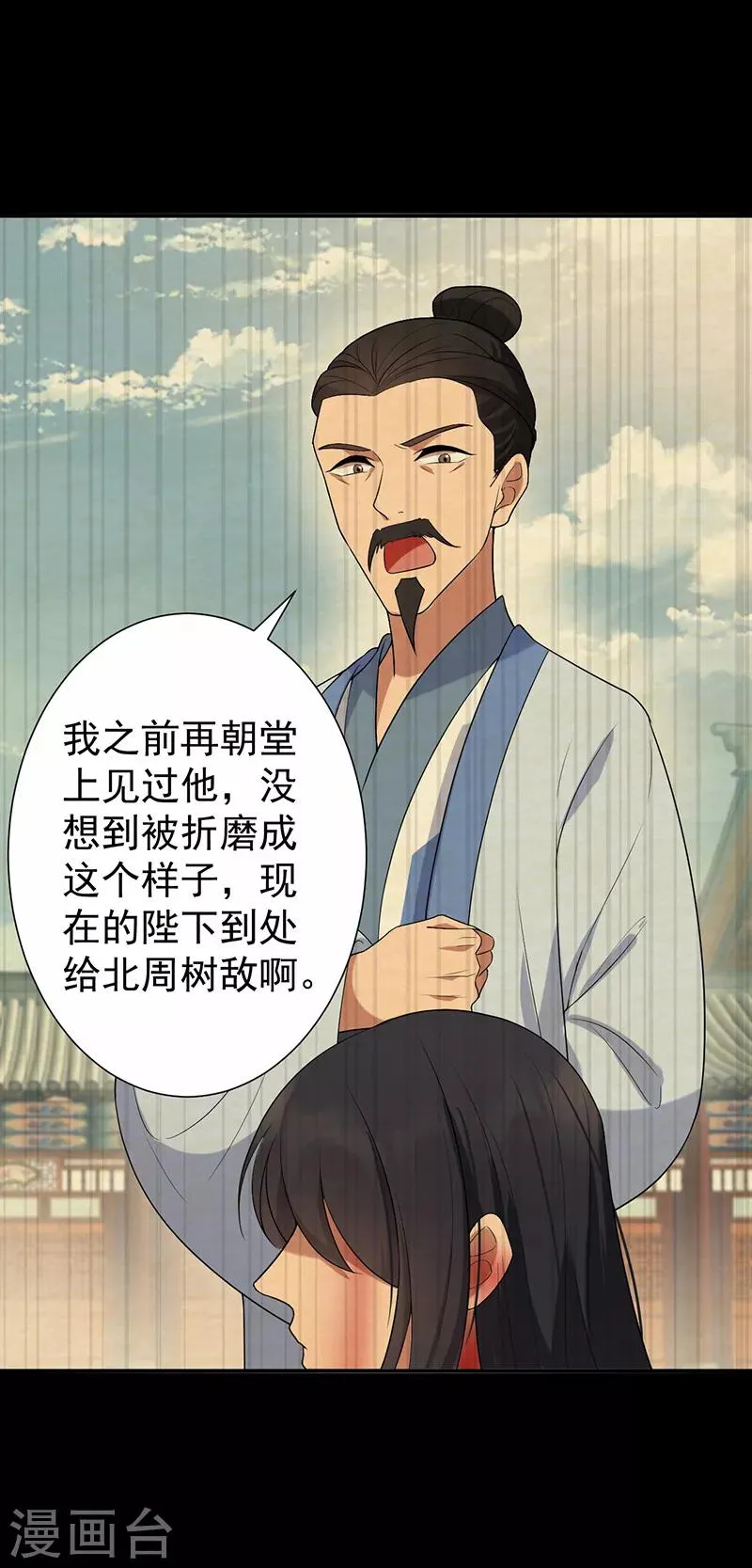 第196话 好东西 第14页