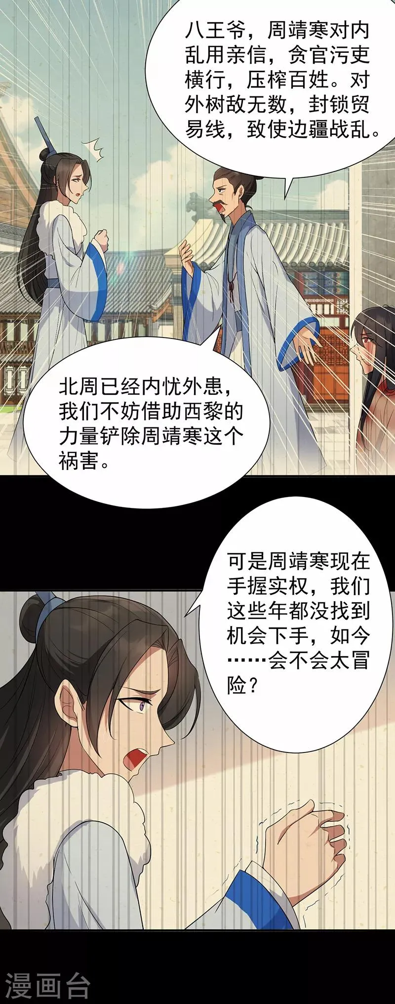 第196话 好东西 第16页