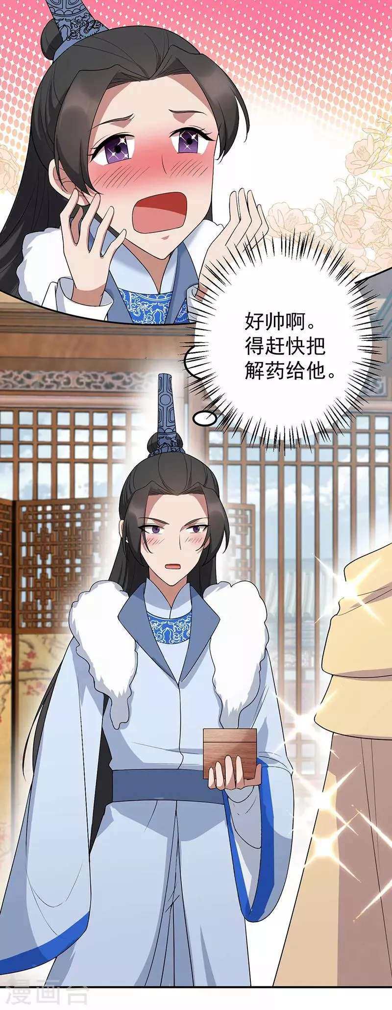 第196话 好东西 第21页