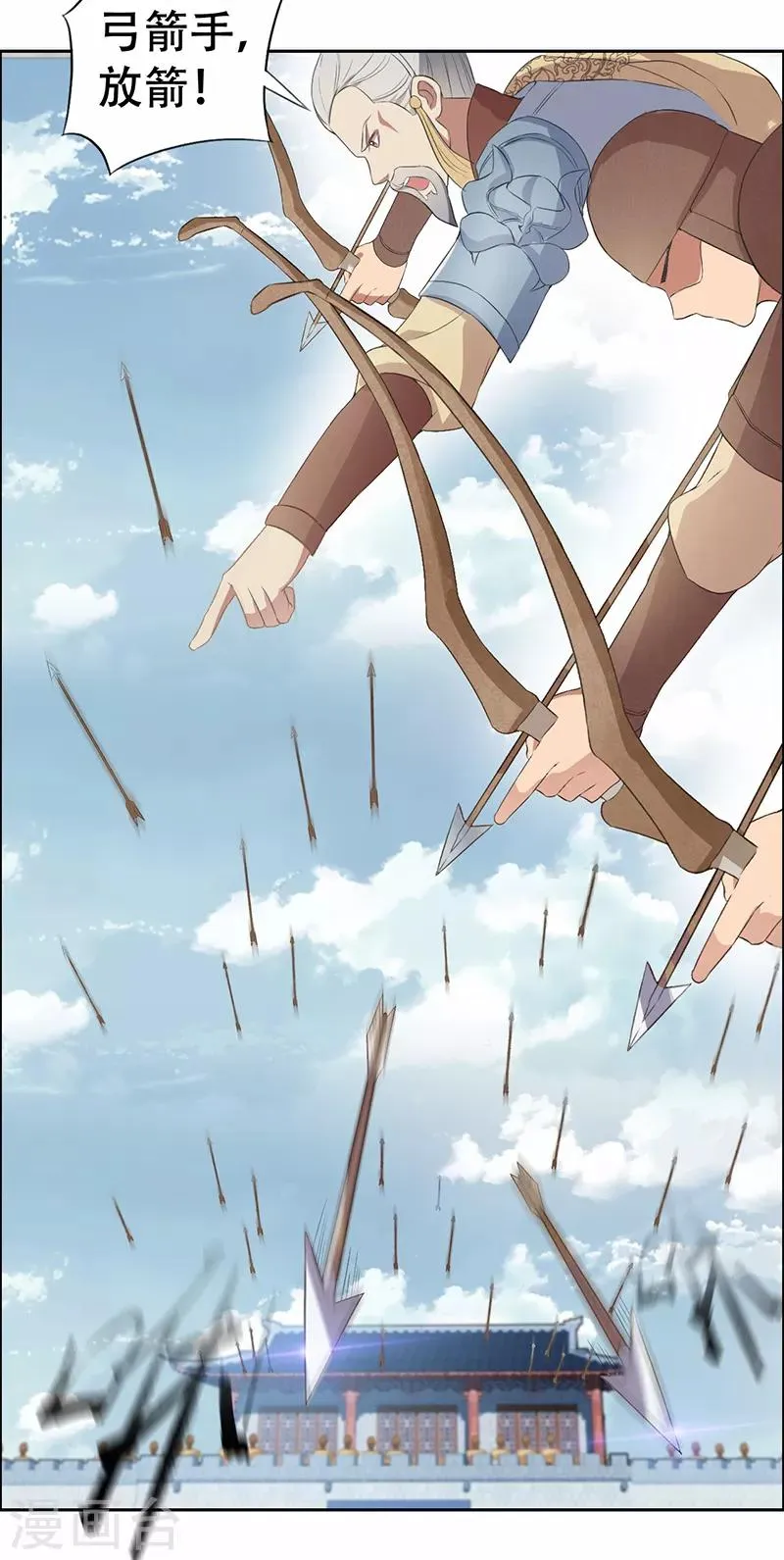 第198话 洛含卿嫁人 第3页