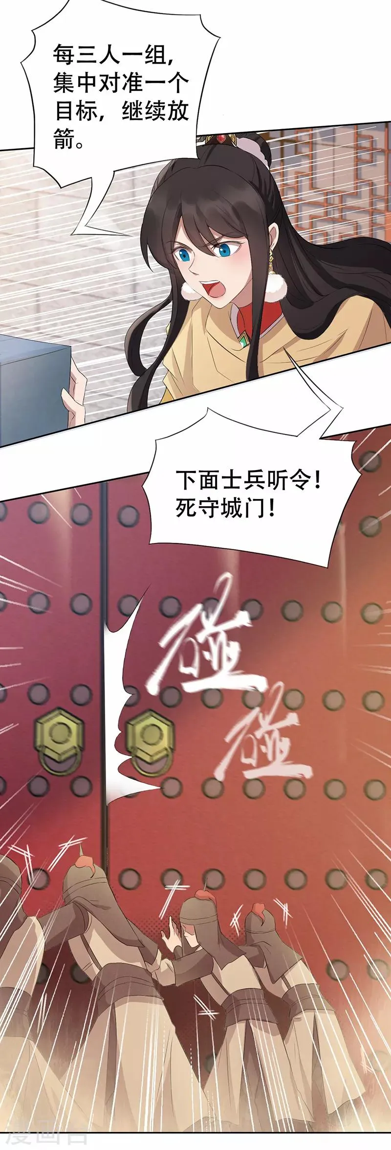 第198话 洛含卿嫁人 第5页