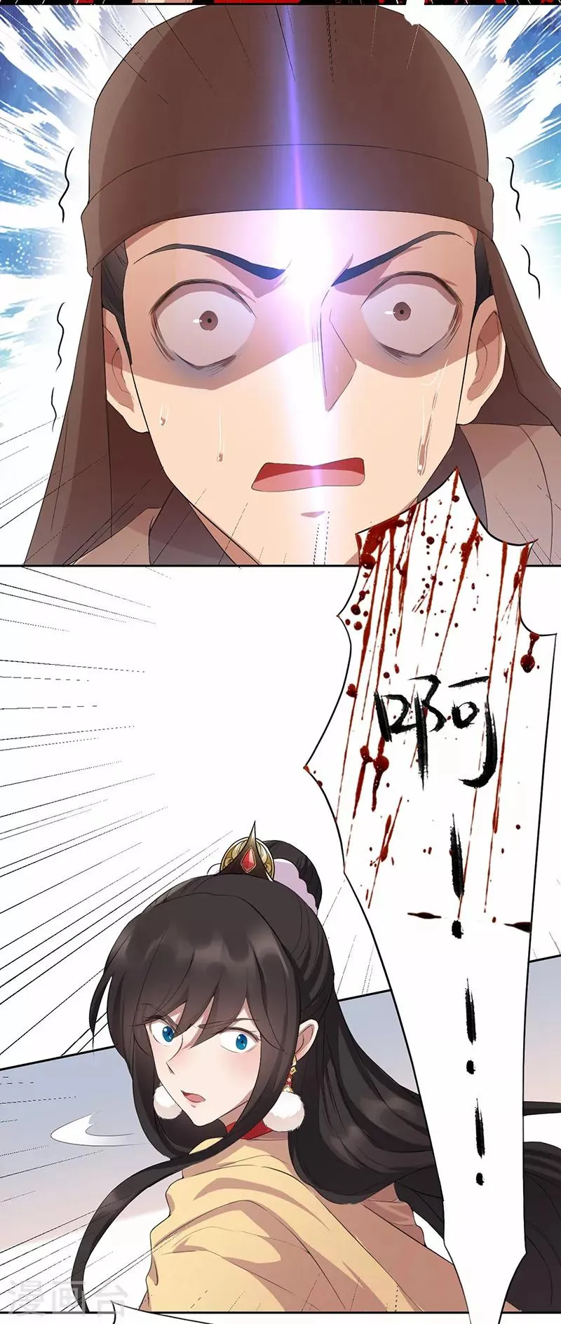 第198话 洛含卿嫁人 第8页