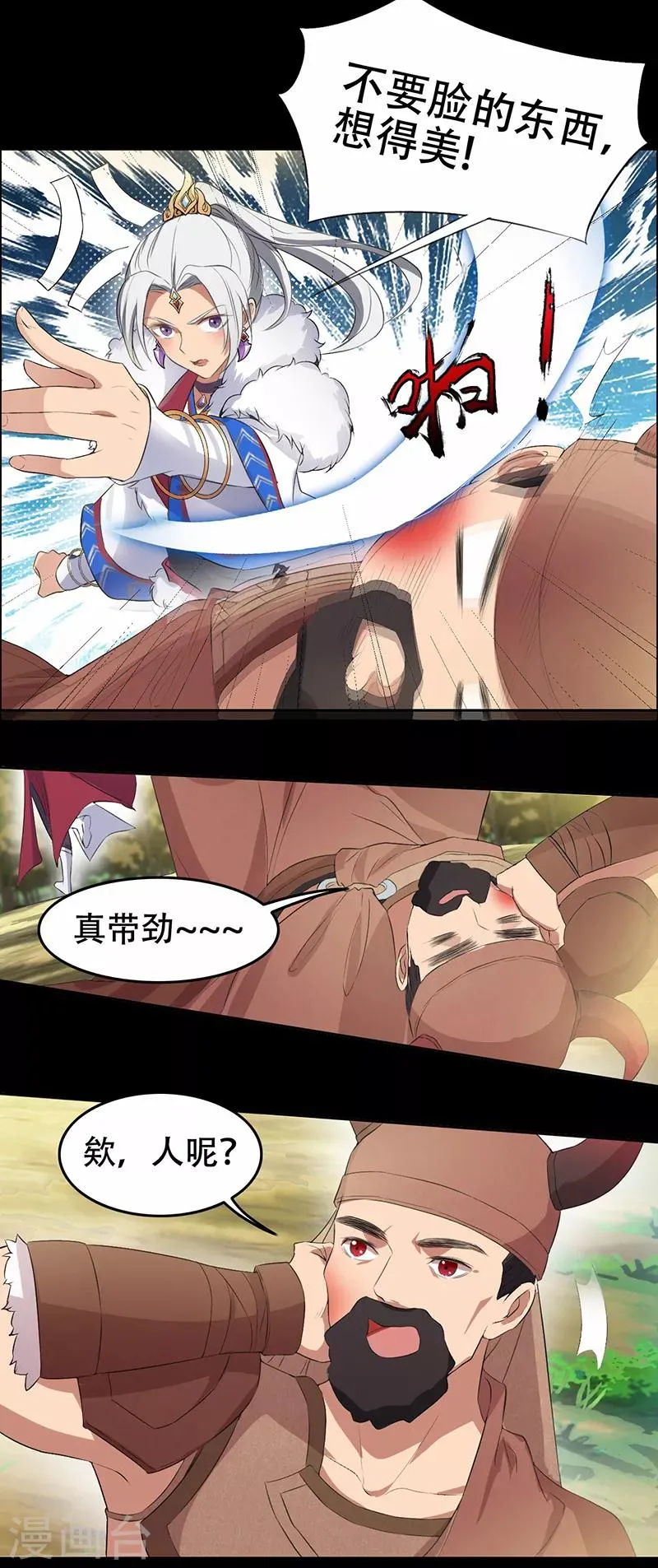 第198话 洛含卿嫁人 第17页
