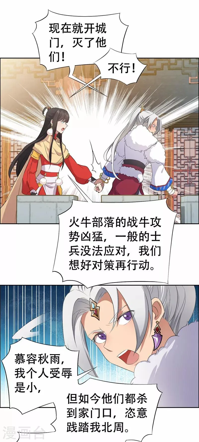 第198话 洛含卿嫁人 第19页