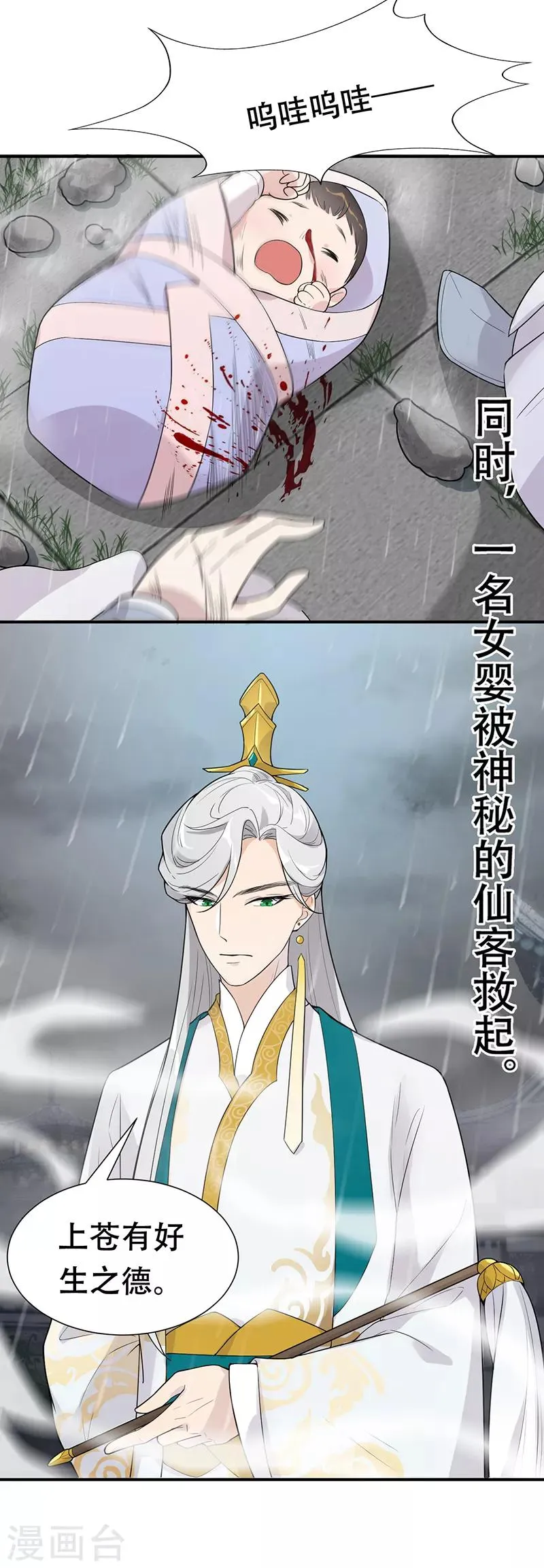 愚人节番外小剧场 第7页