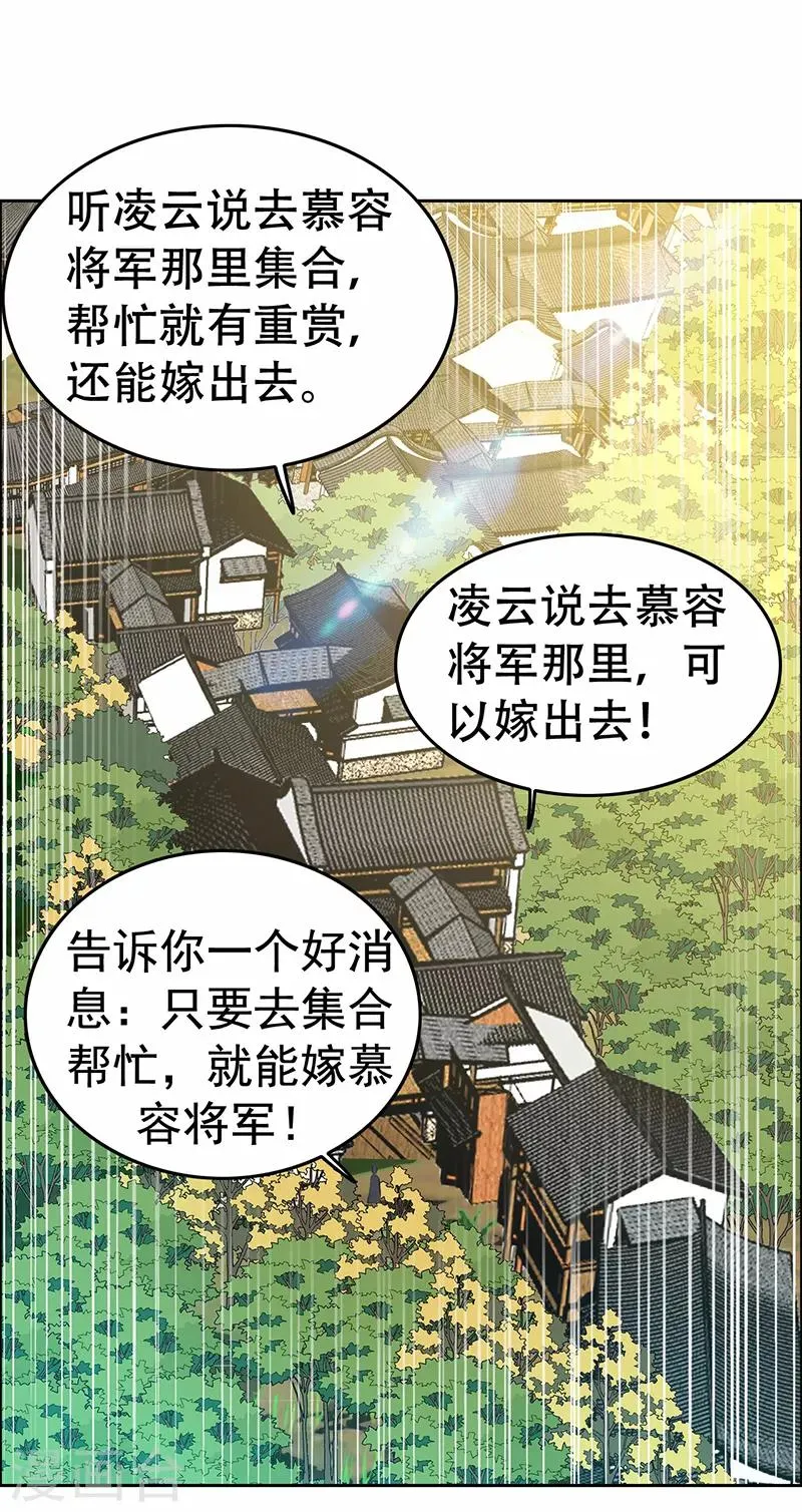 第200话 女装大佬 第10页