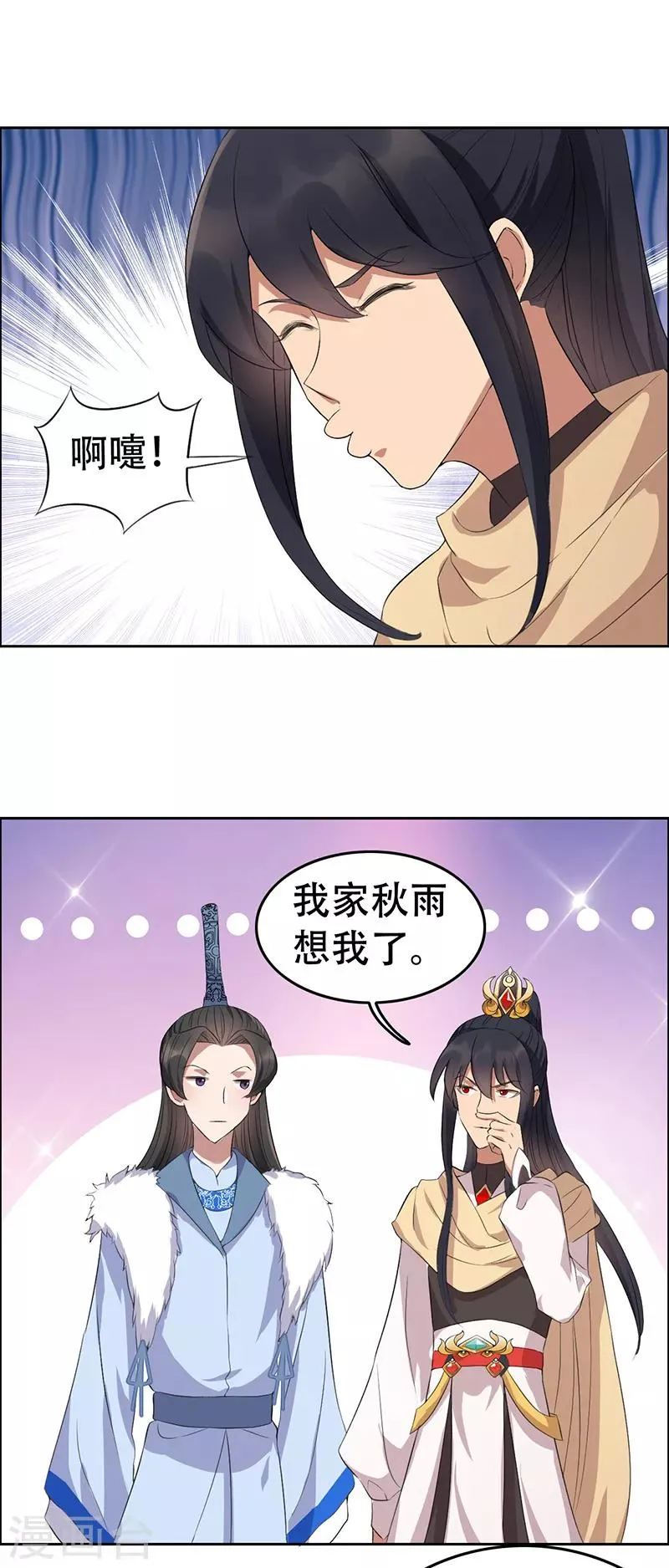 第200话 女装大佬 第14页