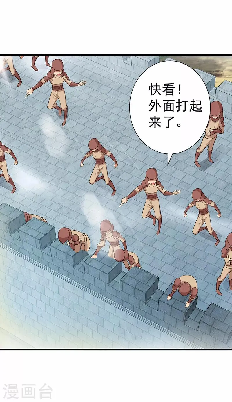 第201话 红色肚兜 第2页