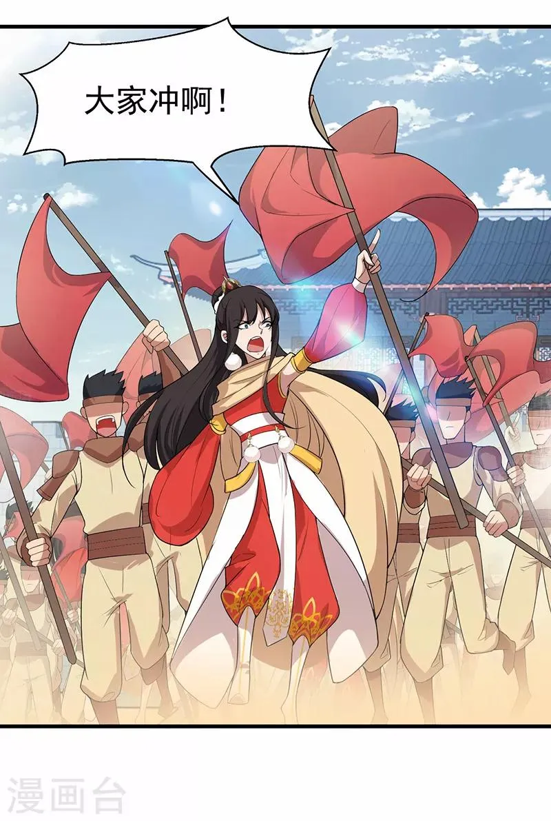 第201话 红色肚兜 第3页