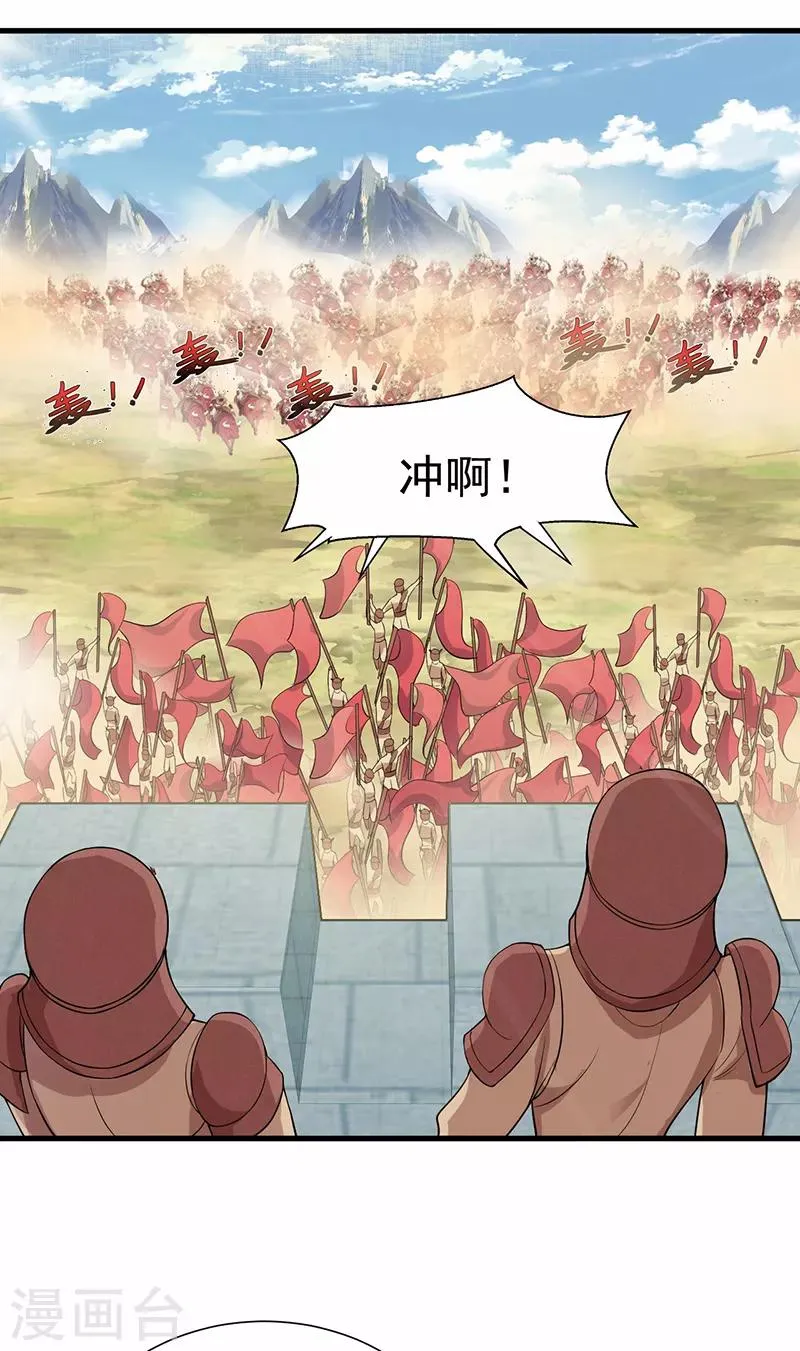 第201话 红色肚兜 第4页