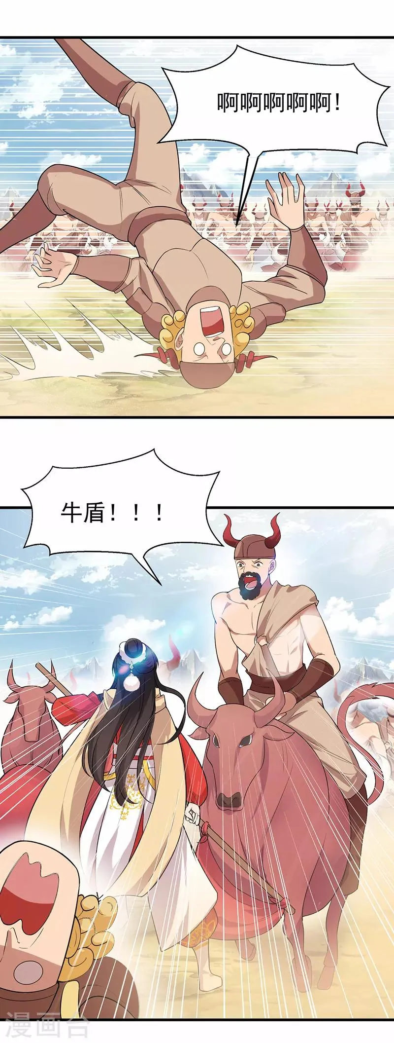 第201话 红色肚兜 第10页