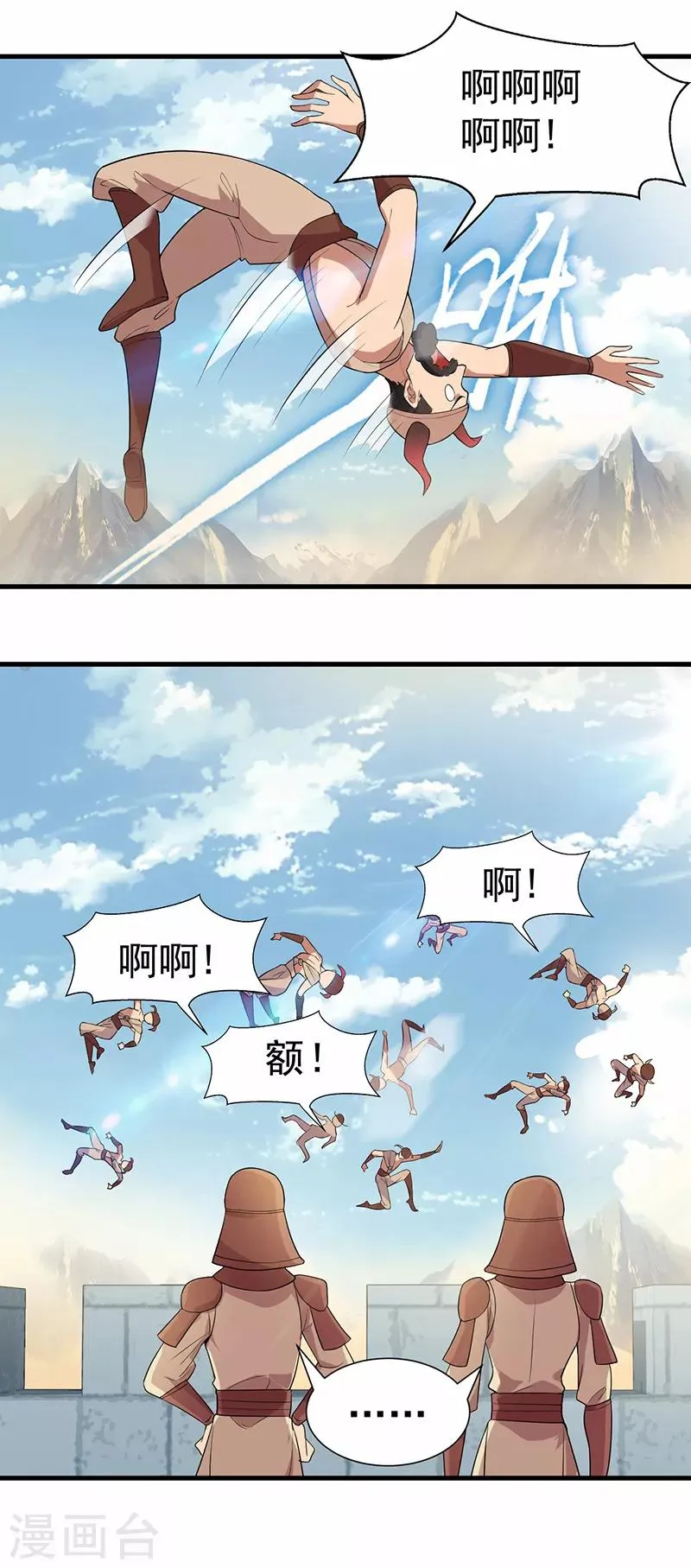 第201话 红色肚兜 第12页