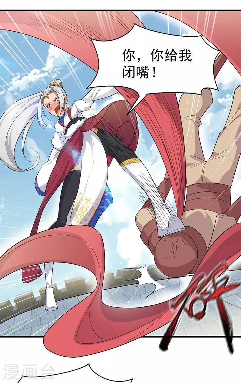 第201话 红色肚兜 第21页