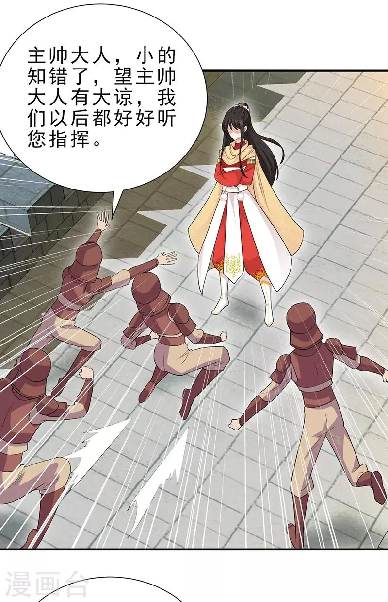 第202话 不和老头子玩 第3页