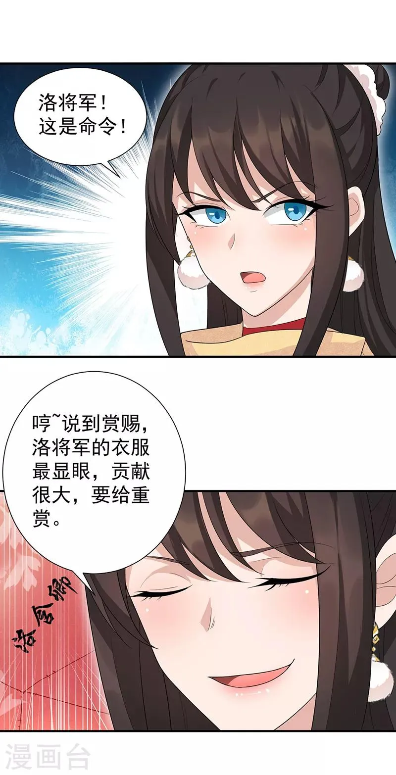第202话 不和老头子玩 第5页
