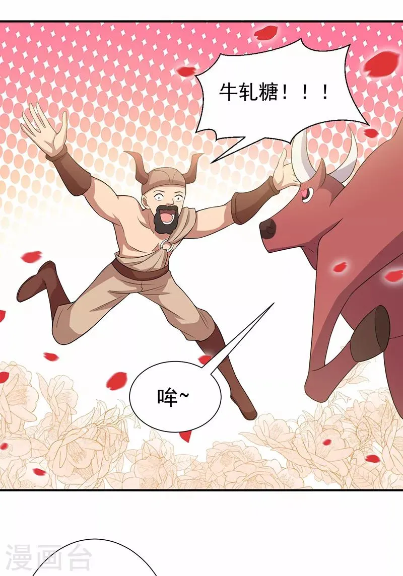 第202话 不和老头子玩 第19页