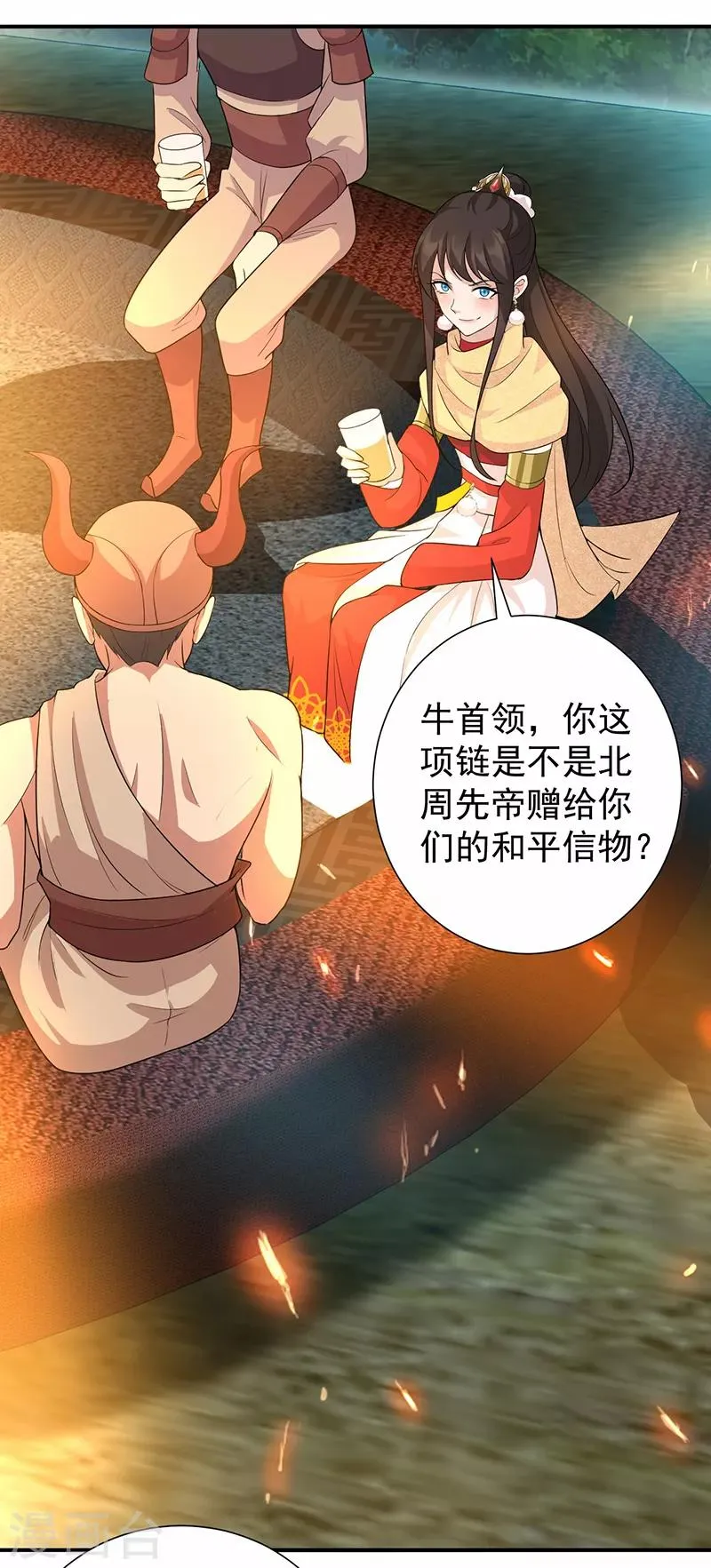 第202话 不和老头子玩 第25页