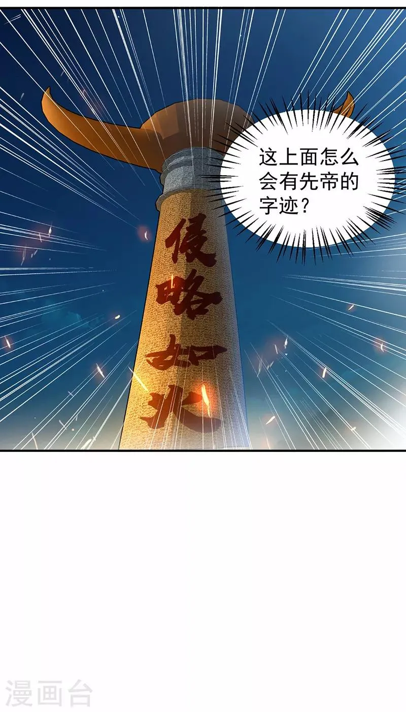 第202话 不和老头子玩 第30页