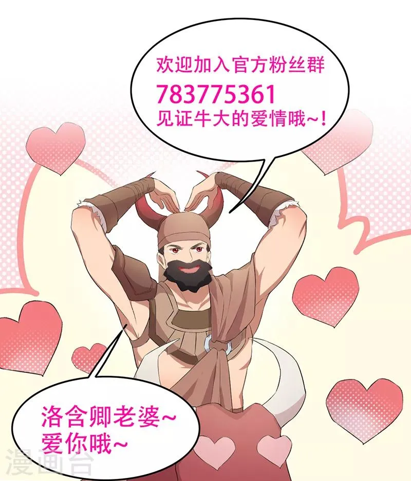 第202话 不和老头子玩 第32页