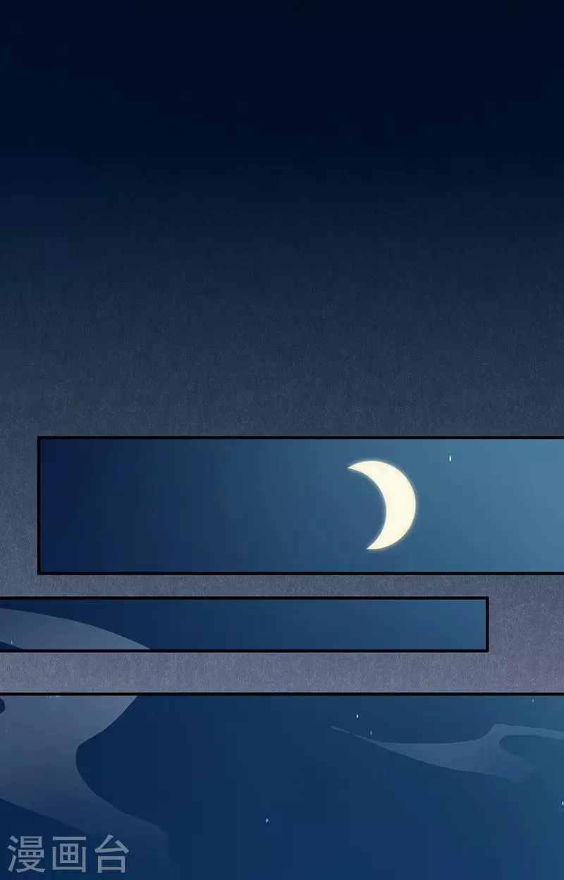 第203话 宝藏 第13页