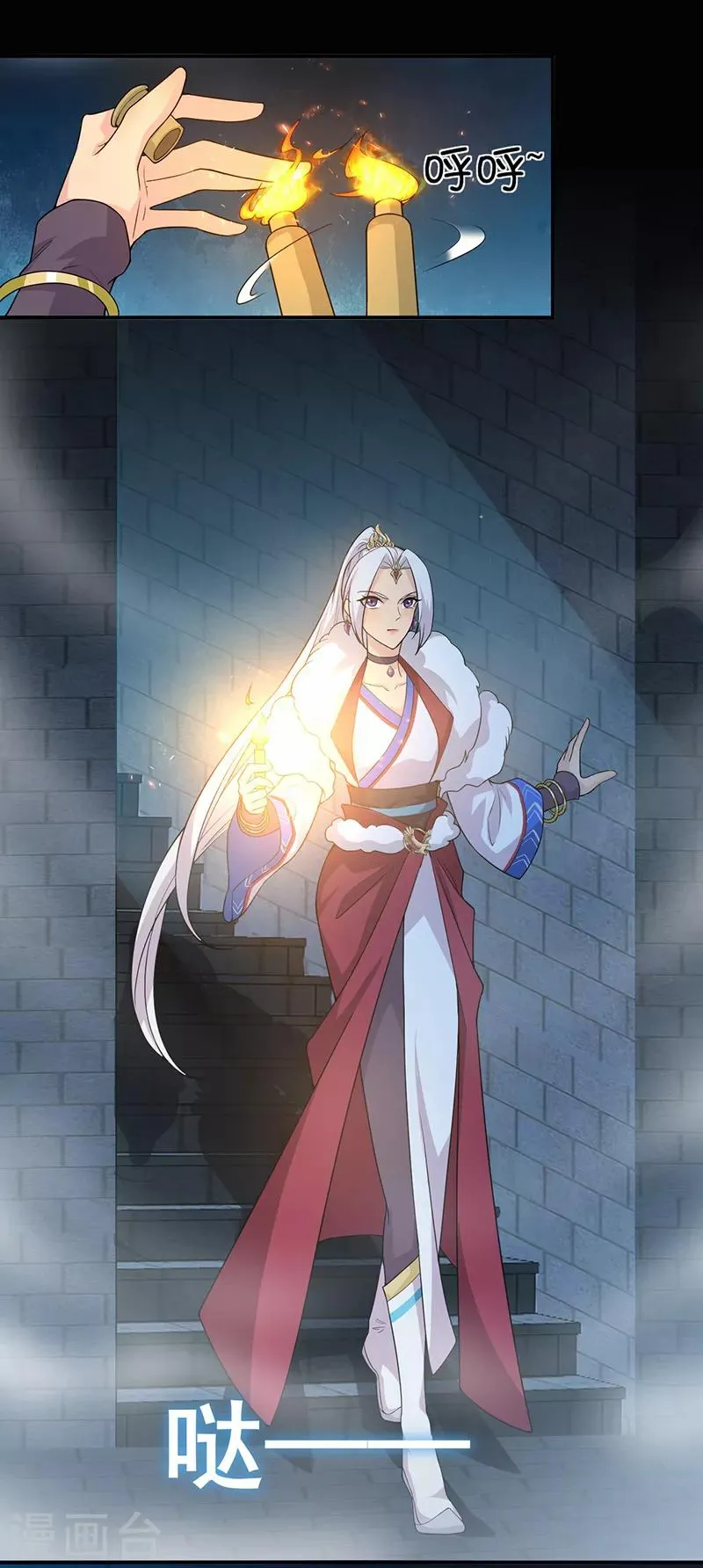 第203话 宝藏 第17页