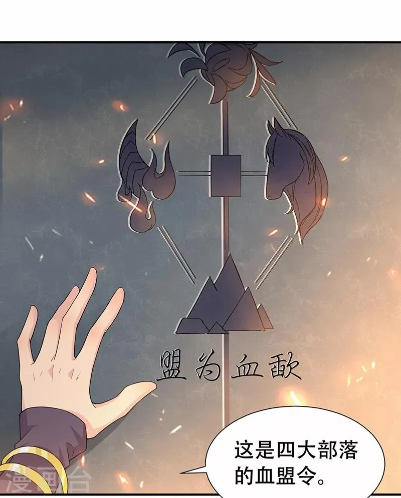 第203话 宝藏 第23页