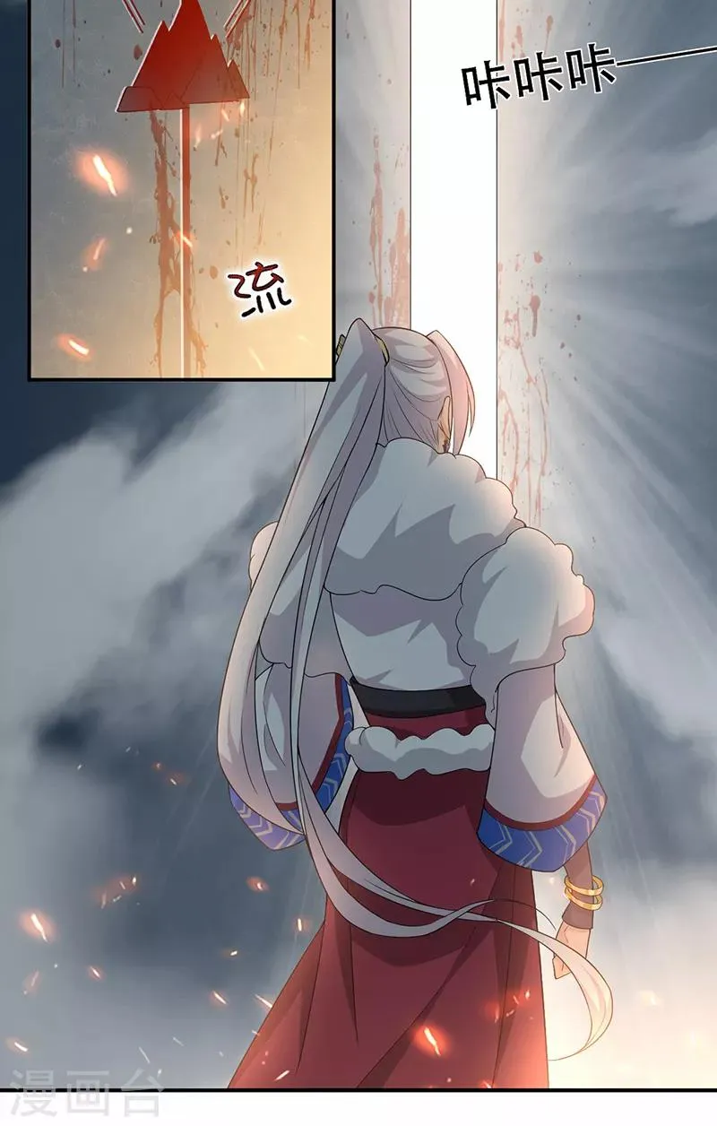 第203话 宝藏 第26页