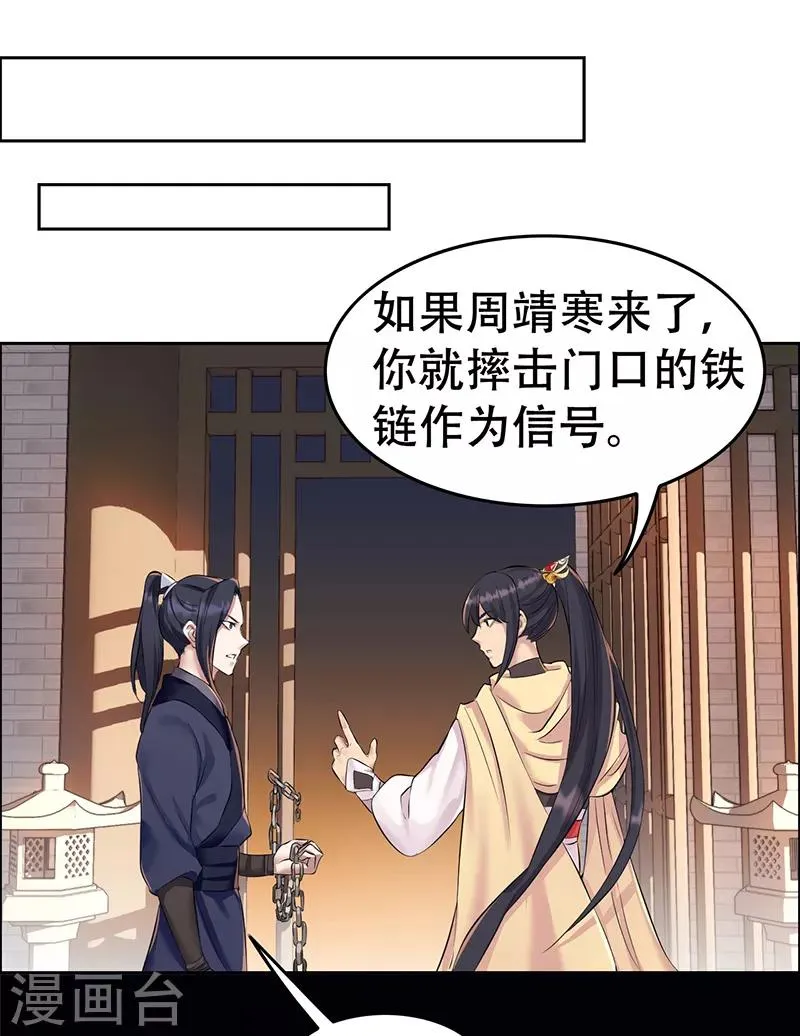 第204话 哑谜与危机 第9页