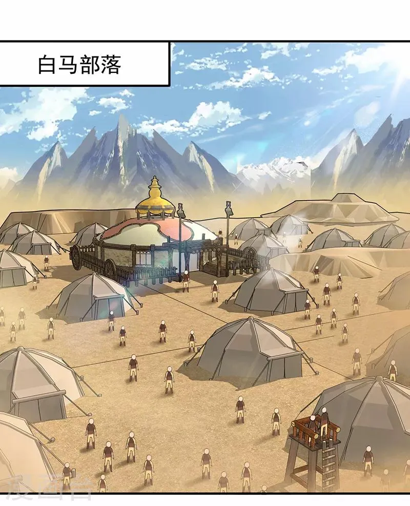 第206话 新皇无情 第14页