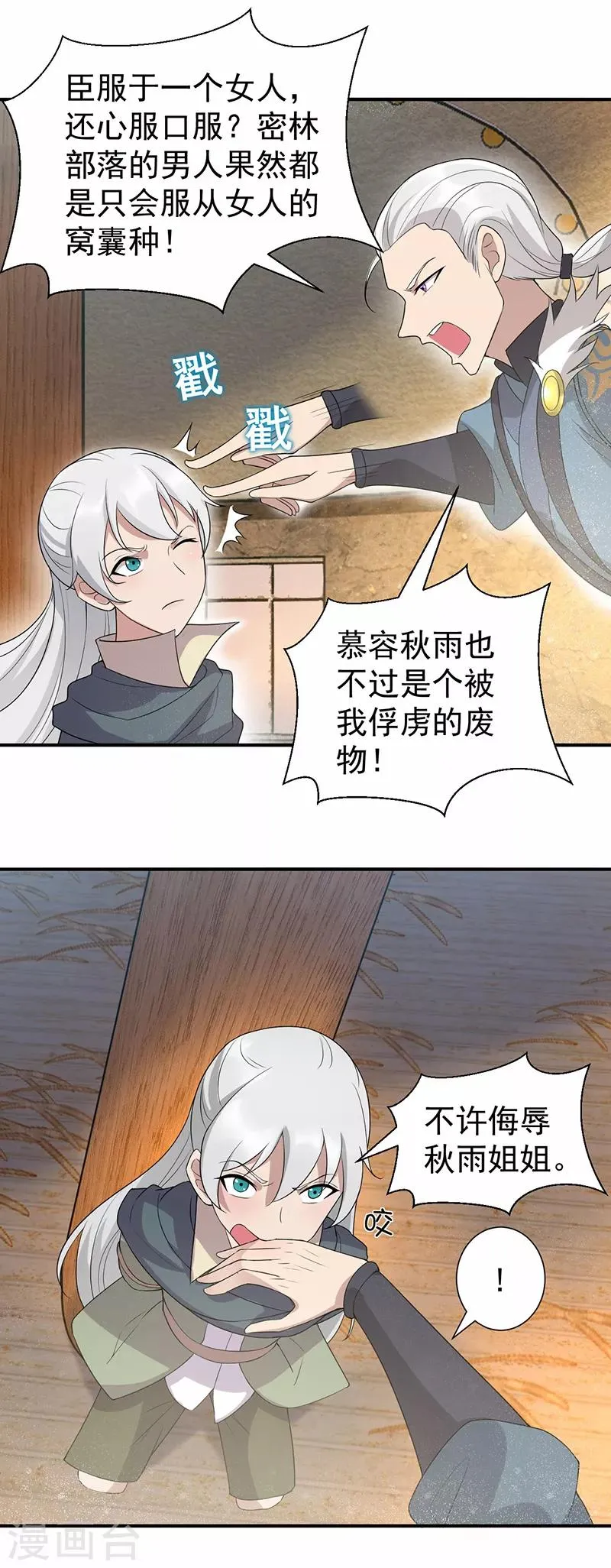 第206话 新皇无情 第18页