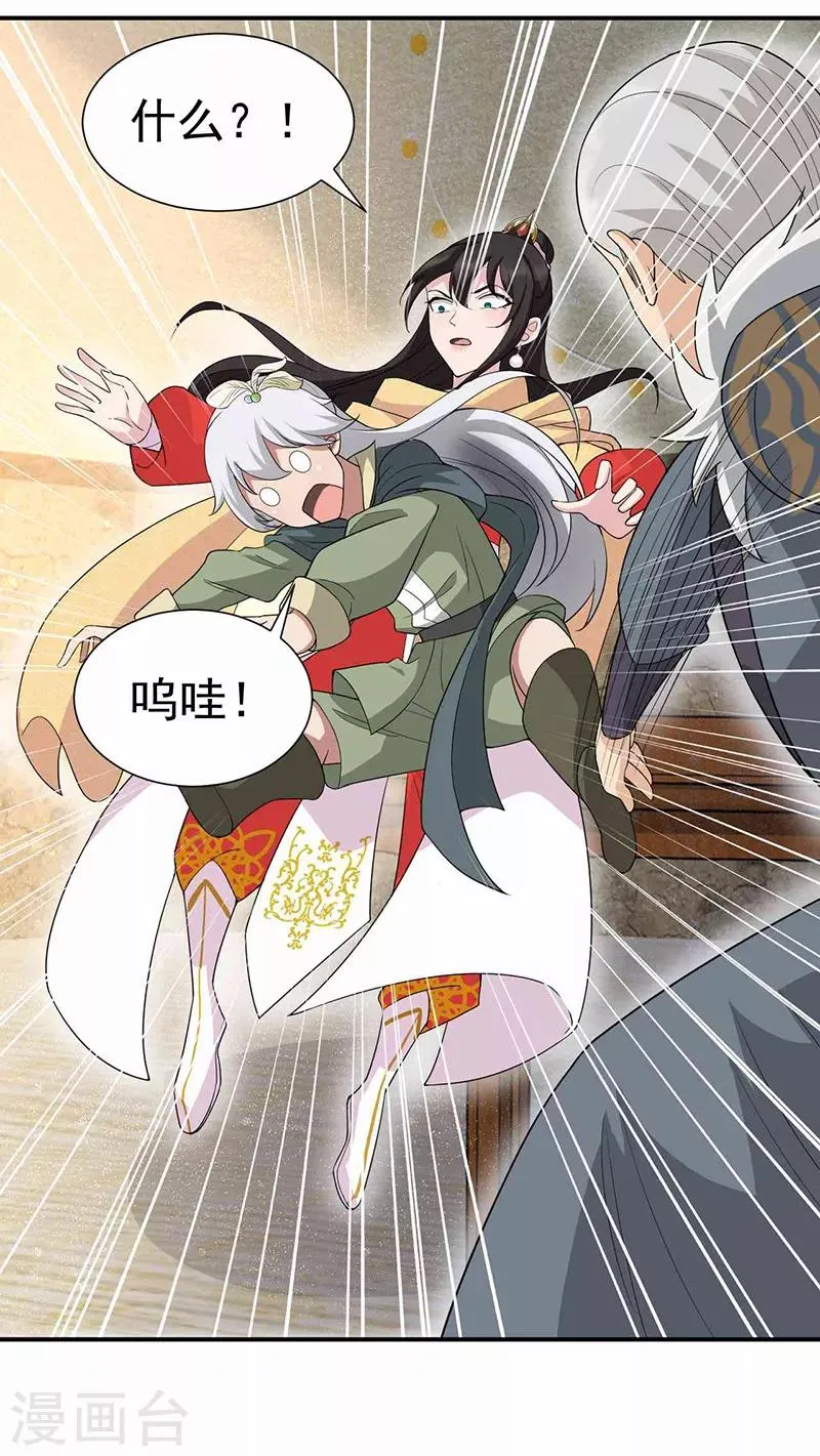第207话 故交 第5页