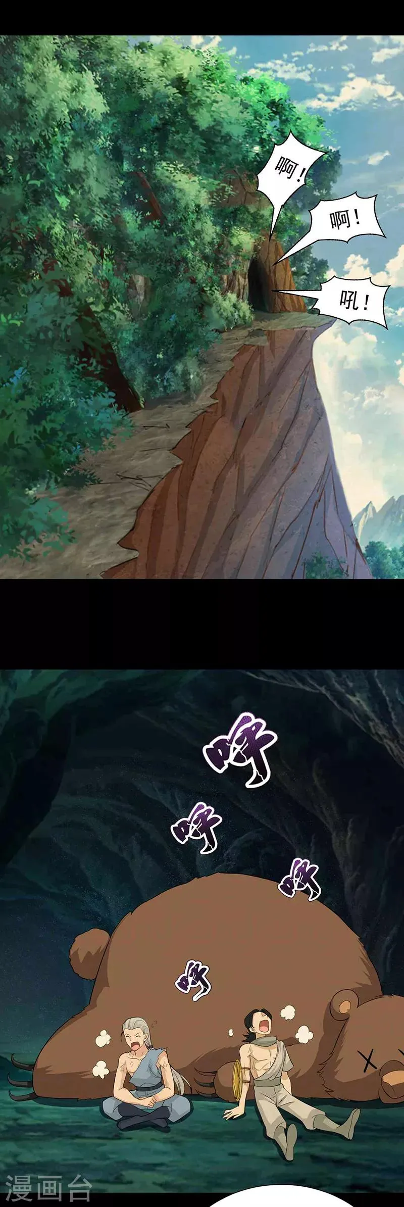 第207话 故交 第19页