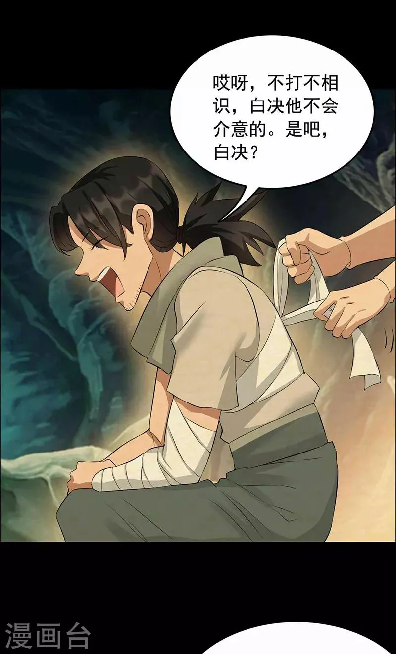 第208话 真皇女 第4页
