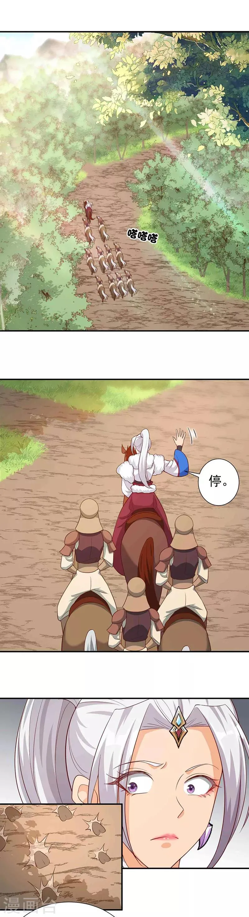 第209话 小废物 第14页